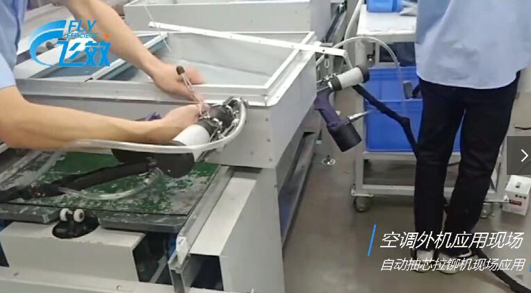 空调外机机壳拉铆机拉铆现场.jpg 空调外机机壳拉铆机拉铆现场.jpg