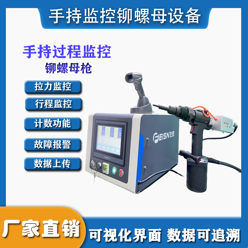 手持监控螺母枪主图2.jpg