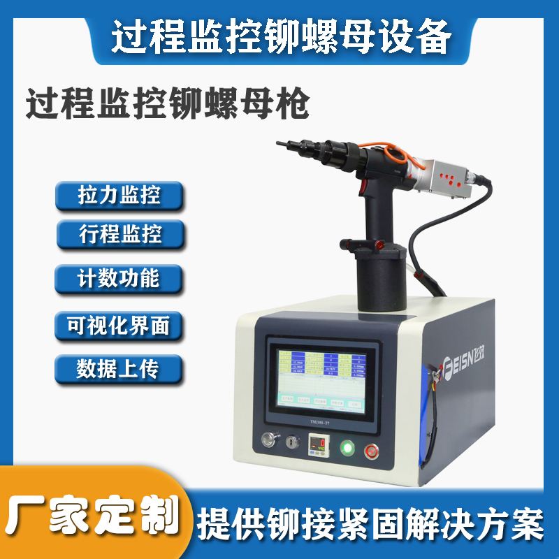 手持监控螺母枪主图30.jpg