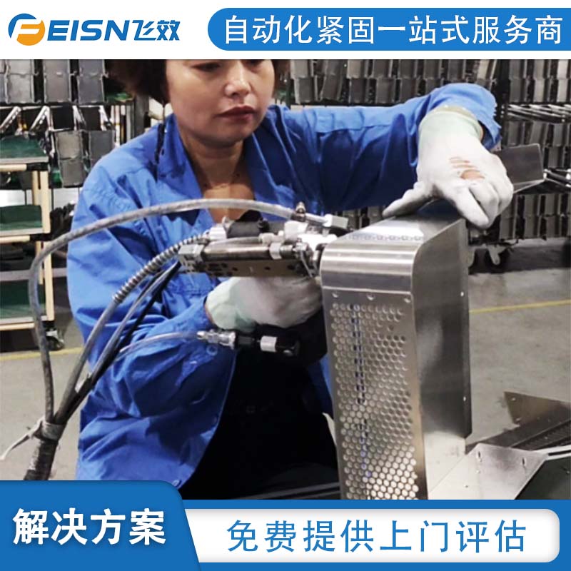 员工操作累、品控难追溯？飞效铆接监控拉钉枪：轻量省力 + 全流程质控