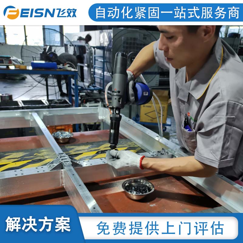 M4-M10 全覆盖！飞效铆接监控螺母枪，汽车配件铆接一台搞定