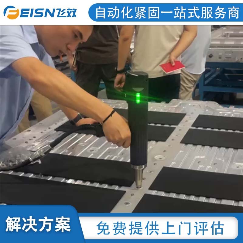 智能制造浪潮下，飞效伺服拉铆螺母枪赋能工业 4.0 生产线