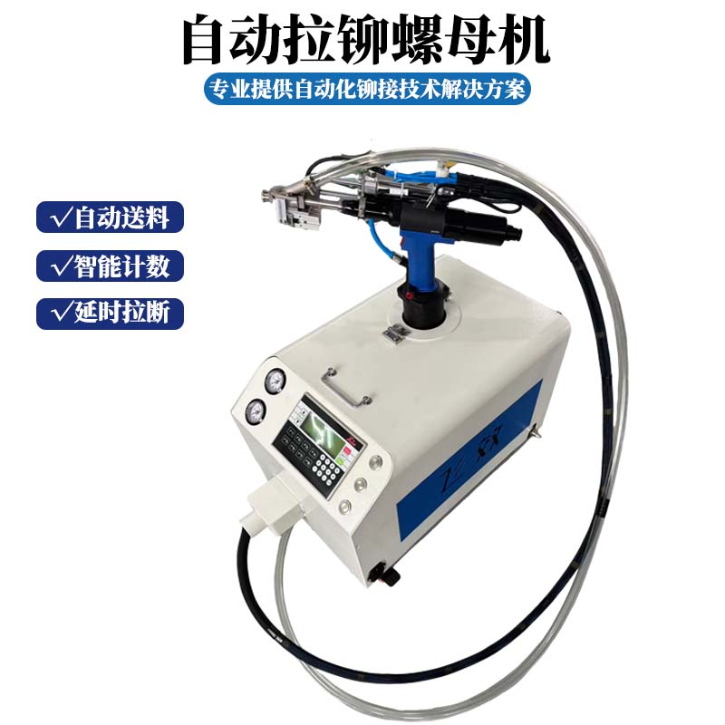 飞效智能铆接设备：开启高效生产新时代？