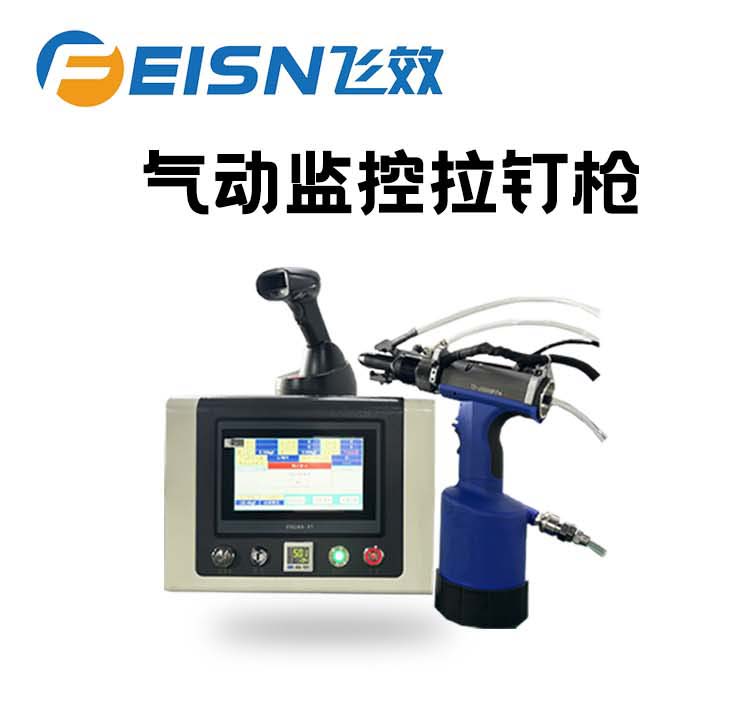FX‑D24L2301 自动拉钉机全解析：技术专员带你读懂参数、解决手动拉钉痛点